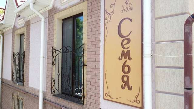 Мини-отель Семья Феодосия-4